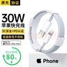 驰界苹果充电器正品充电线氮化镓45W/30W快充线PD适配原装套装iPhone14ProMax 16 1513充电头20W数据线 PD苹果快充线丨单线标准两米 实拍图