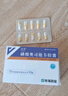 [索霏]磷酸奥司他韦胶囊 75mg*10粒 2盒装 实拍图