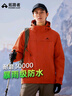拓路者朱雀冲锋衣男单冲硬壳秋季户外旅行登山服防风防水夹克外套男士 实拍图
