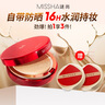 谜尚（MISSHA）魅力水感润采三芯气垫23号SPF45/PA+++升级透明壳防晒618 实拍图