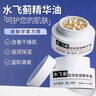 佰萃莱（BATUREL）水飞蓟精华油护肤紧致肌肤补水保湿滋润精华宾胶囊男女士 实拍图