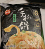 思念台湾风味香葱手抓饼900g10片 儿童早餐半成品食品早点 实拍图