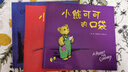 小熊可可（全三册） （爱心树童书） 实拍图