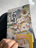 如果历史是一群喵1-2全套正版 假如历史是一群喵 历史是一群喵 肥志历史科普漫画趣味儿童小学生书 春秋战国篇 夏商西周篇 第15册大清风云篇  实拍图
