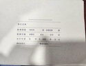 用友账簿A4凭证封面横版 裹背式 50张 150g加厚木浆 299×212mmA4通用会计账簿封面封皮账本封面Z011124裹背款 实拍图