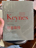 凯恩斯传（1883-1946） 双11大促 实拍图