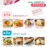 萨巴厨房：月子期营养食谱 实拍图