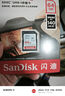 SanDisk闪迪存储卡 SD卡相机sd内存卡微单反存储卡Class10 高清拍摄 64G 读速高达140MB/s SDXC 实拍图