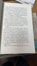 【官方直营】易中天品三国 易中天对三国历史的讲述和评论 百家讲坛 三国演义 三国志 果麦出品 阅读狂欢节 实拍图