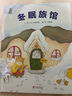 臭毛病  不说教，开口笑 轻松幽默中改掉坏习惯 国际绘本大师芭贝·柯尔作品 3-6岁（启发出品） 实拍图