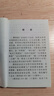 惯用语2800条（口袋本）2021最新版 便携实用 汉语学习 汉语词典  谜语谚语 惯用语 绕口令词典 实拍图
