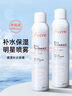 雅漾（Avene）舒护活泉喷雾 定妆补水保湿润肤调理舒缓敏感肌 法国原装进口 300ml 【两瓶装】 实拍图