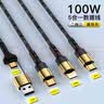 孜泰【五合一100W】适用苹果iphone18/17/16数据线充电线超级快充华为/小米/荣耀通用 1.25米镀金 实拍图