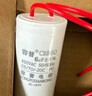 单相电机电容CBB60电容器450V单相家用潜水泵气泵台钻220V电机启 CBB60-12UF5% 实拍图