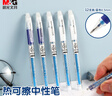 晨光(M&G)文具 热可擦中性笔 经典拔盖子弹头蓝色水笔0.5mm 小学生用热敏摩擦签字笔 12支/盒AKP61115B 实拍图