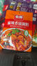 名揚名扬麻辣香锅110g*1袋火锅底料四川香辣麻辣干锅调味料家用袋装 实拍图