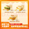 麦当劳早餐特惠大脆鸡扒火腿两件套代下6选1优惠券豆浆咖啡全国通用电子兑换券在线兑换到店取餐 特惠早餐两件套6选1 实拍图