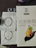 中葆堂沉香鹅梨芳香蒸汽眼罩10贴/盒恒温发热眼贴眼疲劳草本睡眠眼罩 实拍图