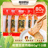 柏慧食品豆卷肉卷80g*10袋五香干豆腐豆干豆卷鸡肉卷小零食辣味健身代餐 实拍图