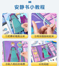 奕思瑞（YSR）儿童安静书免裁剪艾莎公主玩具女孩DIY换装贴纸全套豪华生日礼物 【升级超大号】美人鱼换装 实拍图