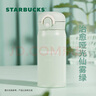星巴克（Starbucks）膳魔师绿色Logo保温杯350ml仙雾绿系列便携运动水杯咖啡杯情人节 实拍图