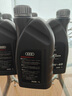 奥迪（AUDI）原厂全合成机油润滑油A6LA4LQ3Q5Q7A1A3A5全系通用保养5W-40原装 5W-40原厂机油 1L 实拍图