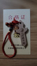 泰山天御阁正宗肥城桃木剑挂件真桃木婴儿宝宝随身护身开业乔迁之喜礼物 小号桃木剑挂件 实拍图