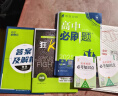 高一下册必刷题2025版高中必刷题必修二必修第二三册新教材人教版RJ版新高考必修2狂K重点高中同步练习册 人教版4本】数物化生（热卖套装推荐） 实拍图