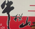 牛栏山 46度二锅头 小瓶扁二彩箱 清香型白酒 46度 100mL 24瓶 整箱装 实拍图