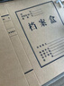 晨光(M&G)文具 A4/40mm混浆高质感牛皮纸档案盒 加厚文件资料盒 党建资料盒财务凭证盒 10个装APYRCB10 实拍图
