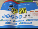 2025版 学霸提优大试卷六年级下册英语江苏教版JS 经纶5星6下课本配套测试卷子同步期中期末单 实拍图