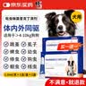 修灭盾吡虫啉莫昔克丁滴剂狗狗驱虫体内外一体宠物驱虫药犬用跳蚤虱子 实拍图
