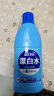 蓝月亮漂白水 去黄去污增白液 漂白剂 含氯产品 高效除菌99.9% 600g*1瓶 实拍图