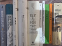 鸣沙：“战时繁荣”：1937—1945年温州的经济贸易及其统制 实拍图
