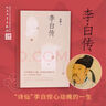 苏轼传（复旦教授王水照指导创作，2021中国好书获奖者崔铭代表作，《欧阳修传》《王安石传》姊妹篇，叙述苏东坡一生）人民文学出版社 实拍图