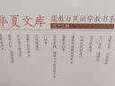 道教与传统文化（共十三种）道家与道教思想简史 道教诸神考 女仙考 历代高道传 道教与医药养生等 实拍图