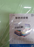 道顿180g A3++ 平面皮纹 胶装机装订机 仿皮纹纸标书文件合同封面纸云彩纸 180g 297*460mm 五色混装 实拍图