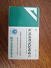 [雨格·倍悦]厄贝沙坦氢氯噻嗪片 0.15g:12.5mg*28片 5盒装 27年8月过期 实拍图