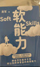 软能力（吴军人生启迪之作/那些学校里学不到却让你终身受益的底层能力）得到图书 实拍图
