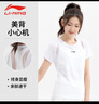 李宁（LI-NING）短袖女T恤运动上衣健身瑜伽服透气网纱短袖跑步上衣白L/175 实拍图