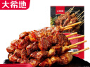 大希地空气炸锅食材【任选7件】肉类组合套餐 生鲜冷冻食材半成品 牛肉串 240g *1 实拍图