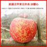 现摘当季云南昭通野生丑苹果冰糖心苹果水果新鲜脆甜大果5/10斤 特大果90mm-95mm脆甜 10斤 实拍图