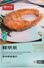 鲜京采 冷冻三文鱼扒800g (银鲑)太平洋鲑鱼独立真空装ASC认证海鲜水产 实拍图