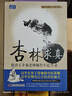 王幸福中医临证全集：用药传奇+医灯续传+杏林薪传+杏林求真+临证传奇（套装8册） 实拍图