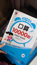 幼小衔接口算10000道（全2册） 口算题卡天天练口算大通关 幼儿园算术题练习册10/20/50/100以内加减法幼小衔接一日一练测评口算本 幼升小一日一练 实拍图