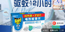 雷达（Raid）电蚊香片72片+无线加热器（无香型）驱蚊用品 实拍图