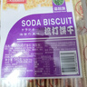 BIANDO香港biando铁尺苏打饼干540g奶盐葱咸味海苔番茄碱性零食梳打饼干 海苔味540g*1袋 实拍图