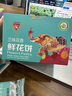 丫眯乐鲜花饼玫瑰紫薯礼盒装30g*20枚云南特产传统糕点休闲零食饼干 实拍图