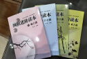 入门-高级自选 围棋进阶读本 梅兰竹菊 套装全4册 21世纪新概念围棋教材书 学校学生儿童围棋基础教程 全国超过500家围棋培训机构教材 围棋入门基础与提高教材 晒单实拍图