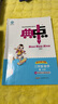 [北师版] 2025春小学典中点三年级数学下册北师版 小学三年级数学课本教材同步训练教材笔记课堂笔记随堂笔记必刷题天天练 荣德基 实拍图